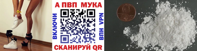 Альфа ПВП Crystall  Купить где  Чайковский 