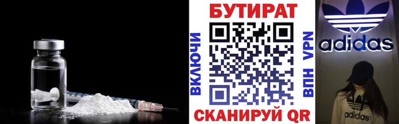 Купить где  Чайковский  БУТИРАТ бутик 