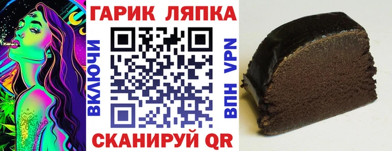 Купить  Чайковский  ГАШ Cannabis 