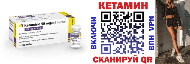 КЕТАМИН VHQ  Купить закладки  Чайковский 