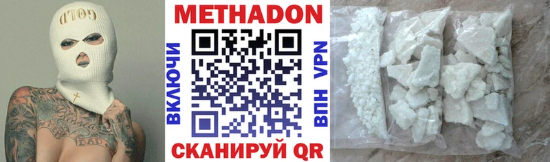 Купить где  Чайковский  Метадон methadone 